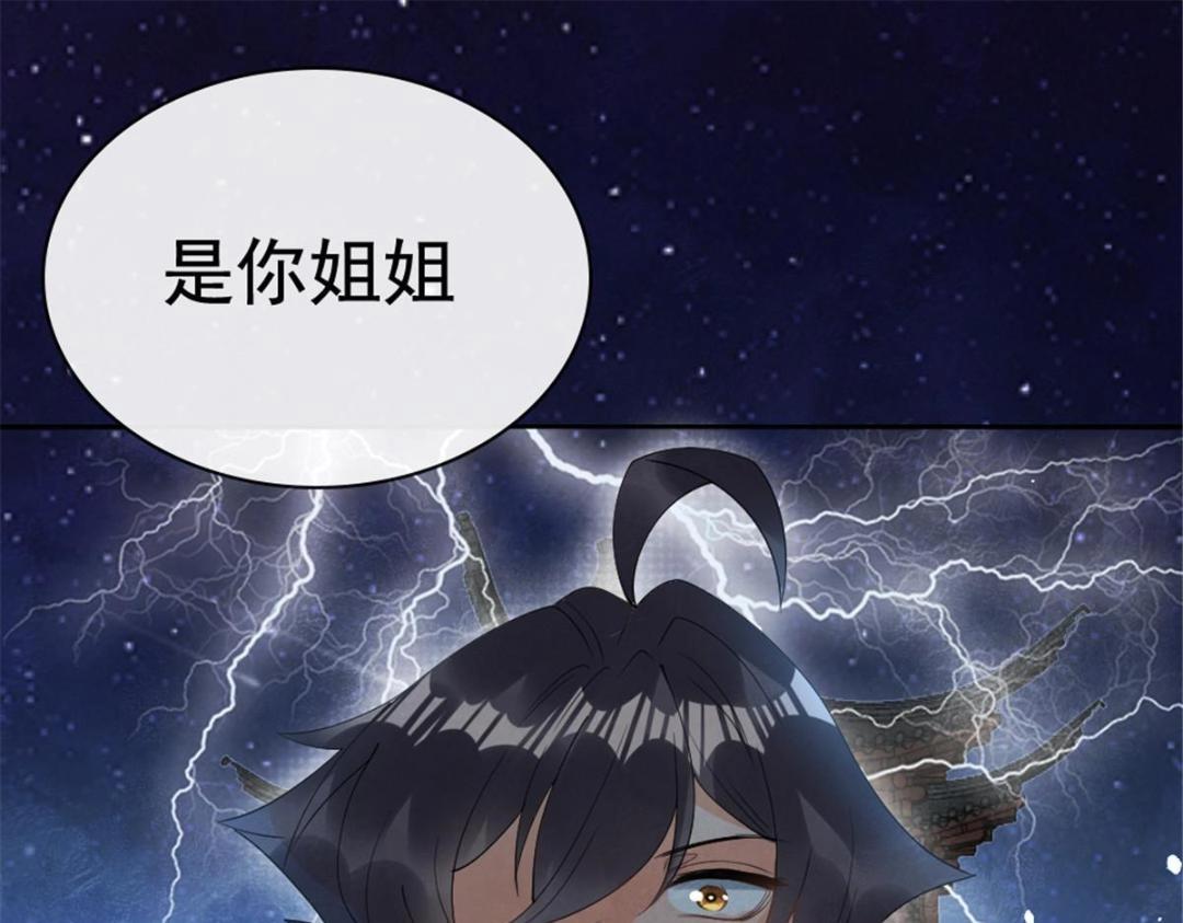 第76话抓到一只半夜翻墙的萧衡20