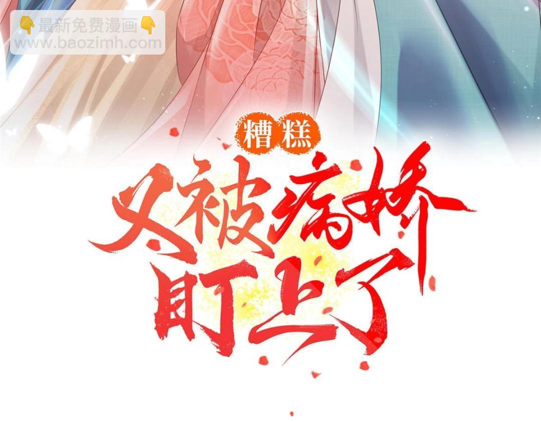 第31话 我才不会生气气【才怪】2