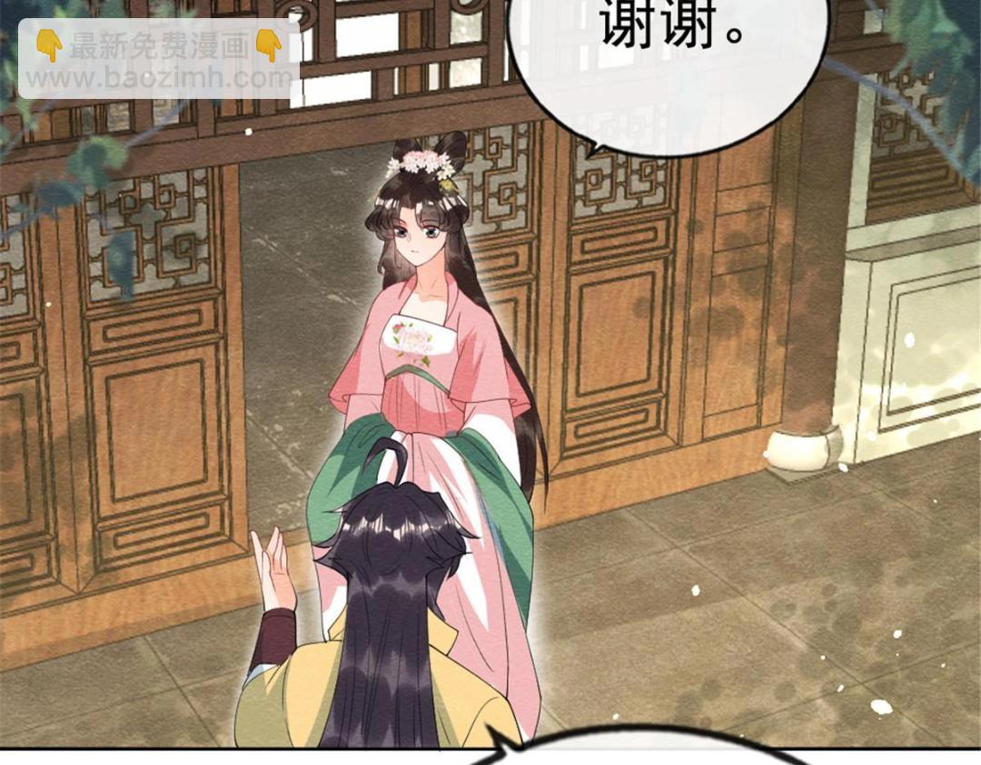第75话建安公主？47
