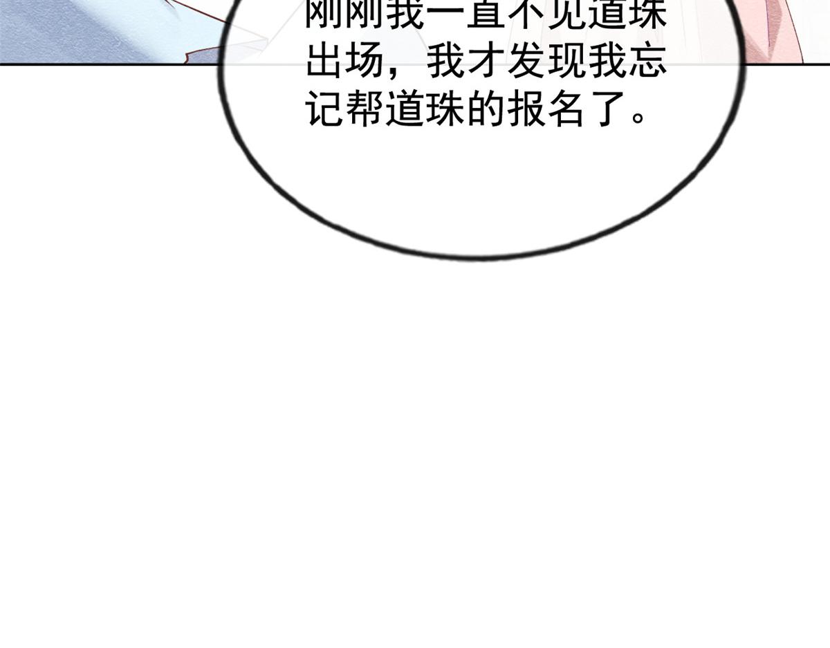 第11话 我怀了萧衡的崽？！131