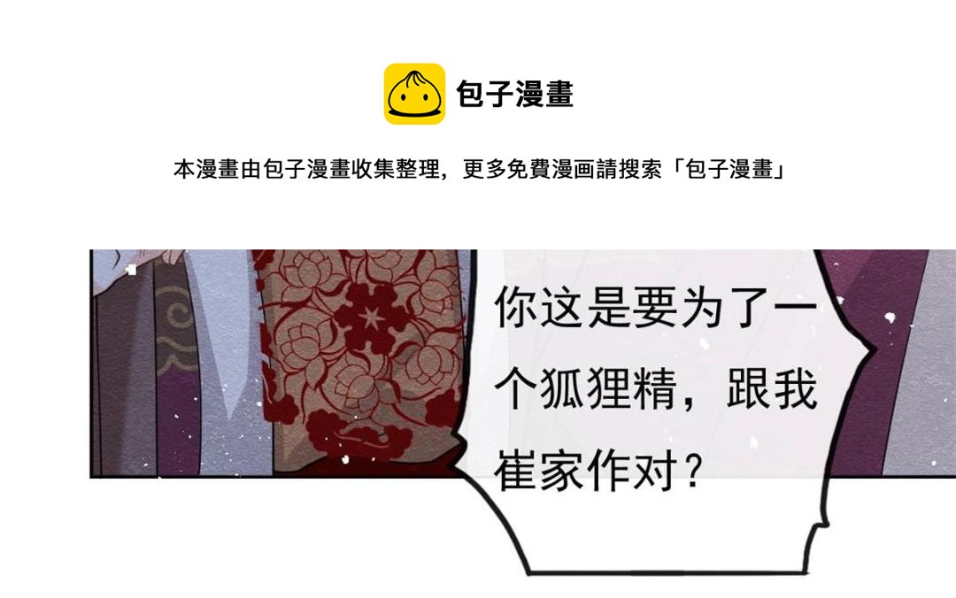 第37话 裴道珠杀人了？64