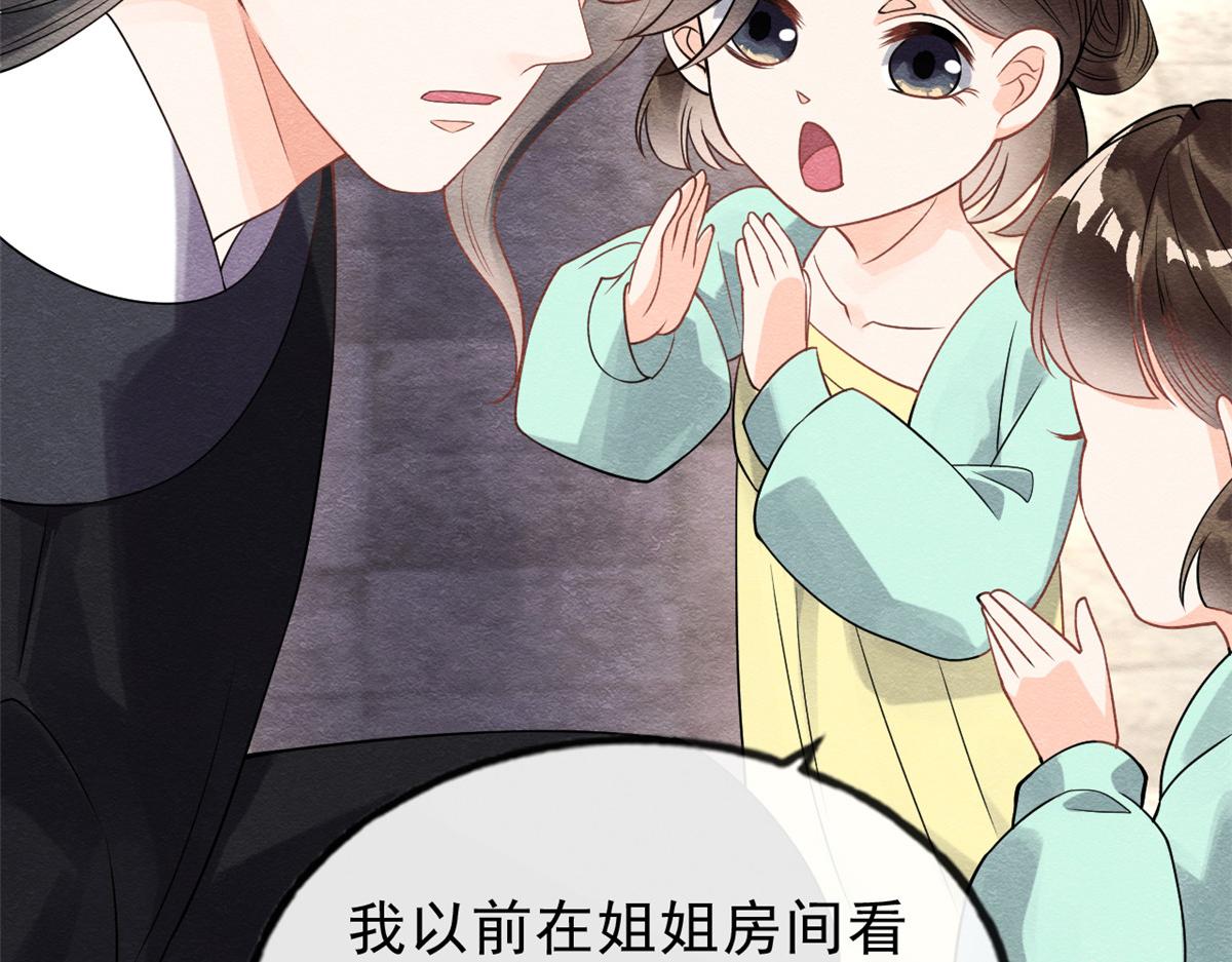 第21话 她的软肋99
