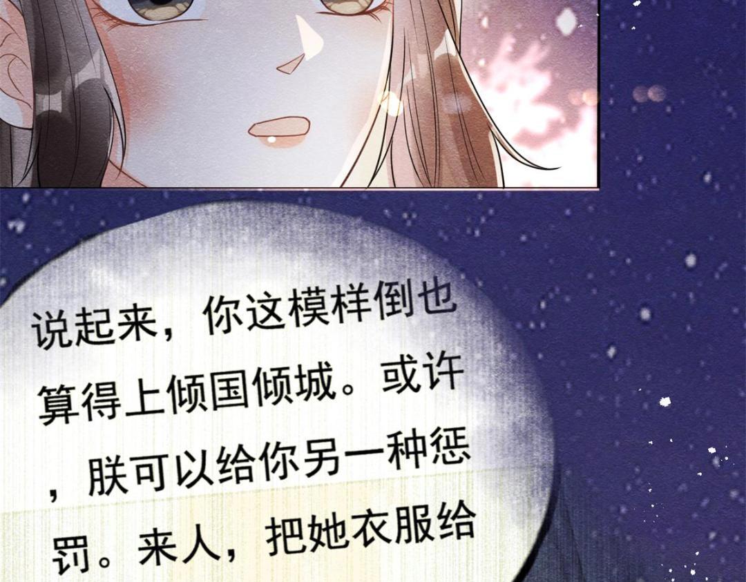 第42话 只要能娶你千刀万剐又何妨37