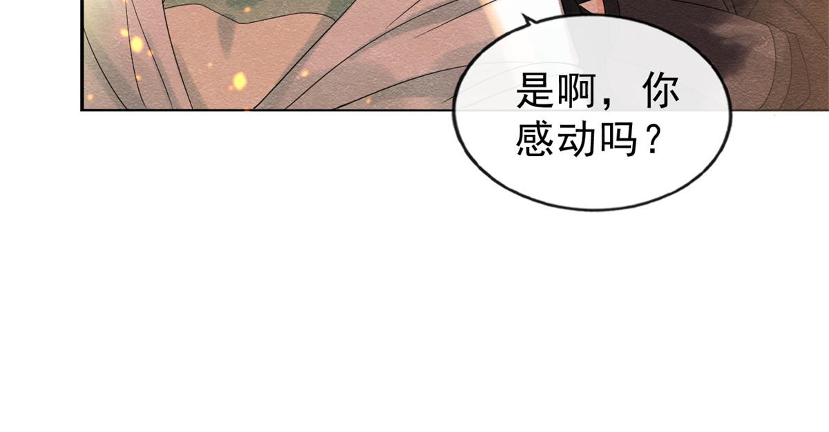 第18话 令人心动的身体55