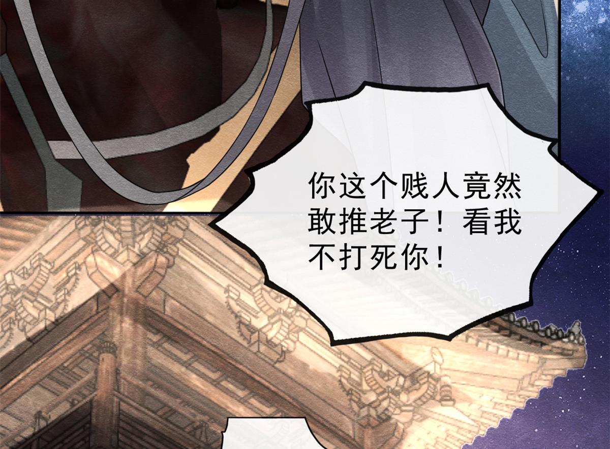 第15话 鱼儿上钩了84