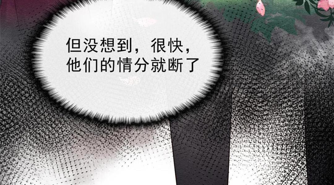 第25话 萧衡的秘密14