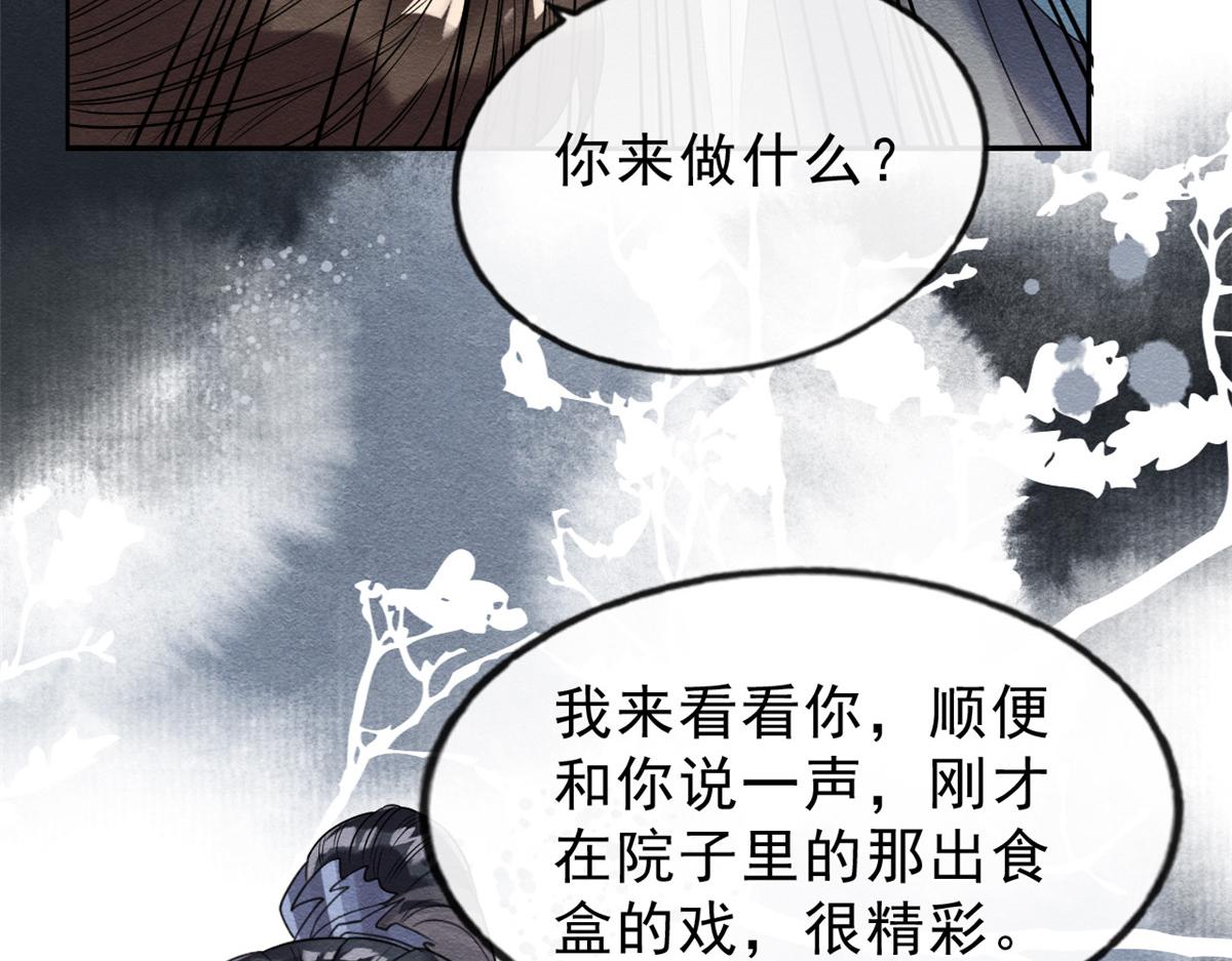 第14话 虐妻一时爽94