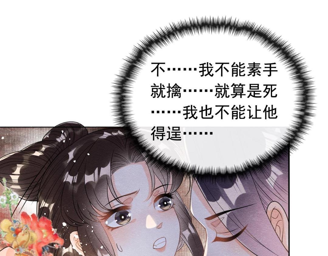 第60话 我来晚了！53