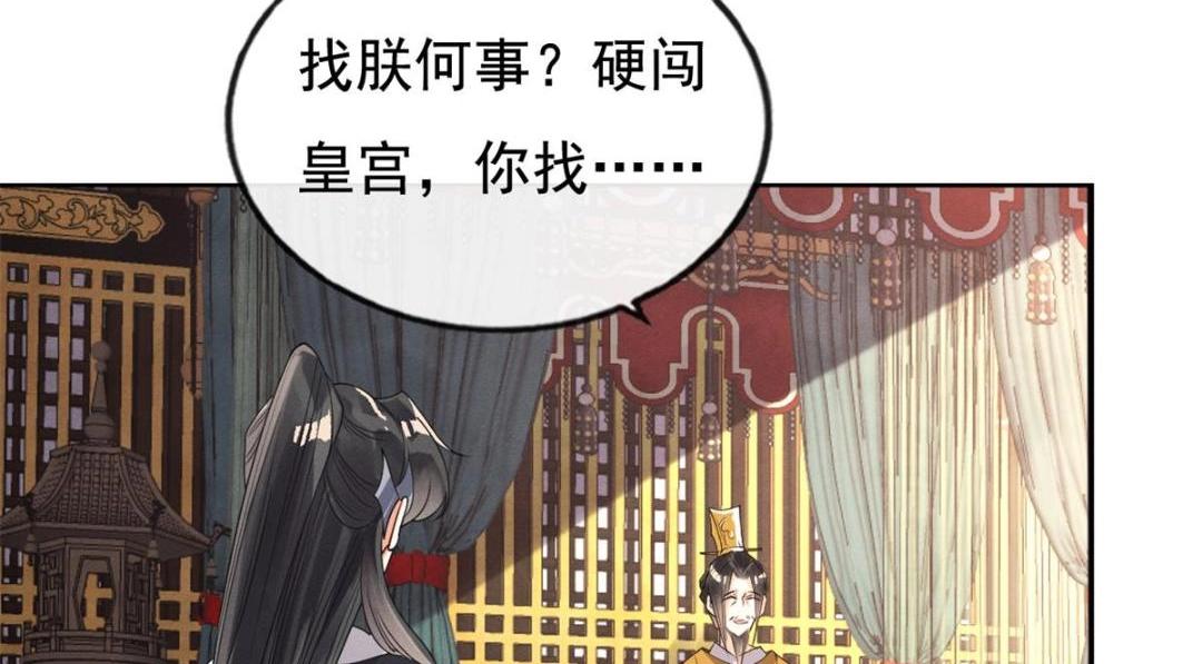 第41话 为民者自然要是死护国50