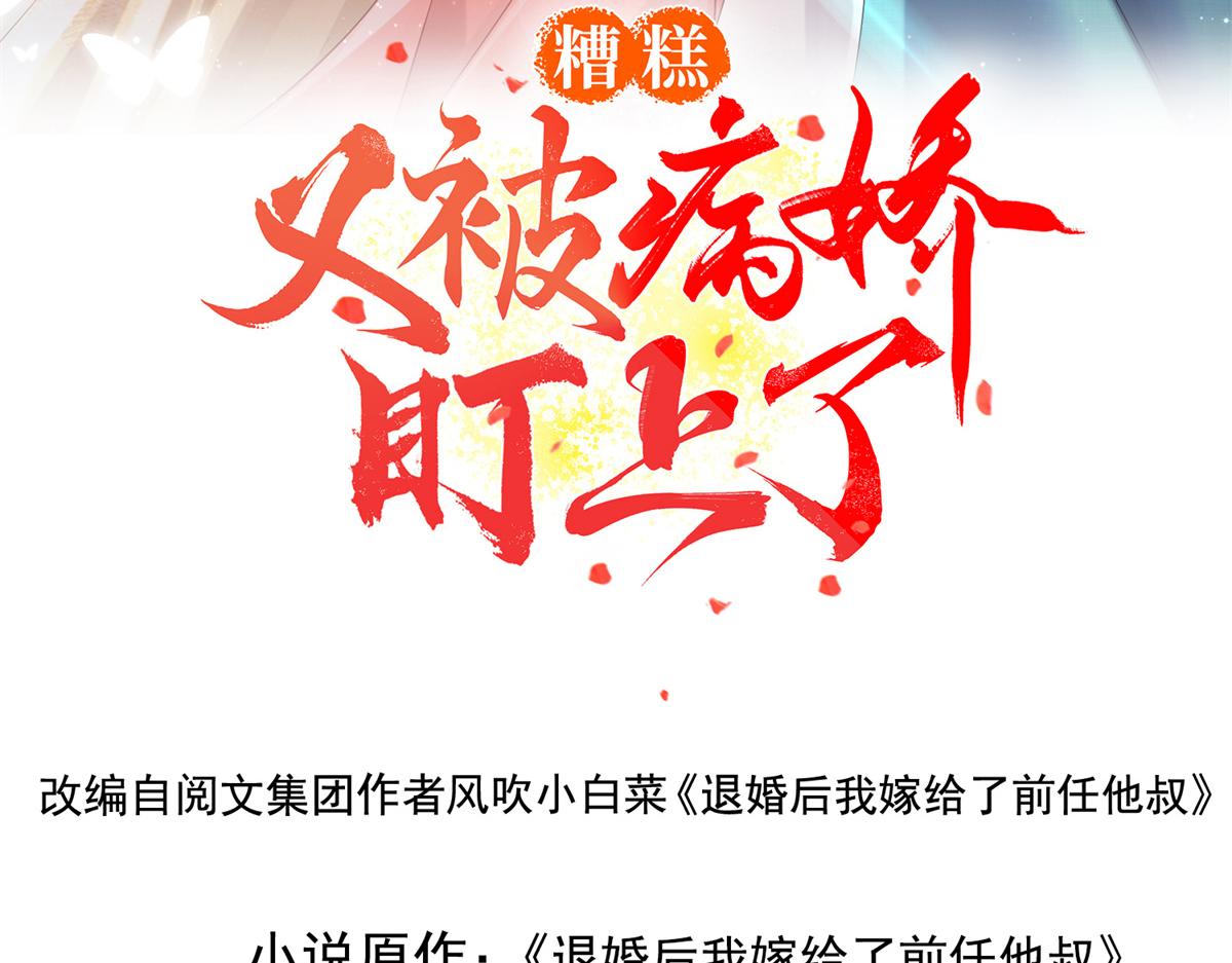 第30话 对别人比对我温柔？2