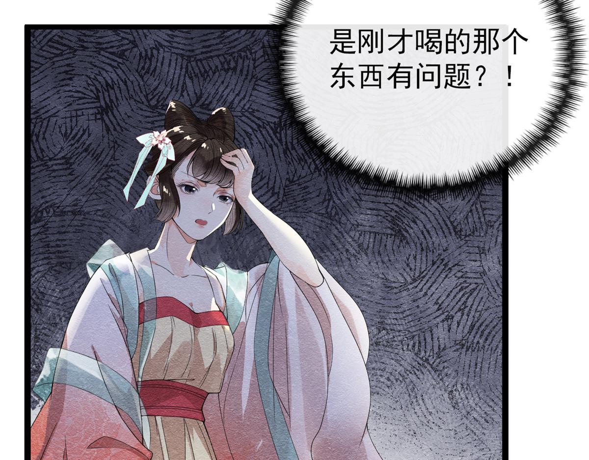 第1话 被普信男纠缠时遇见前任113