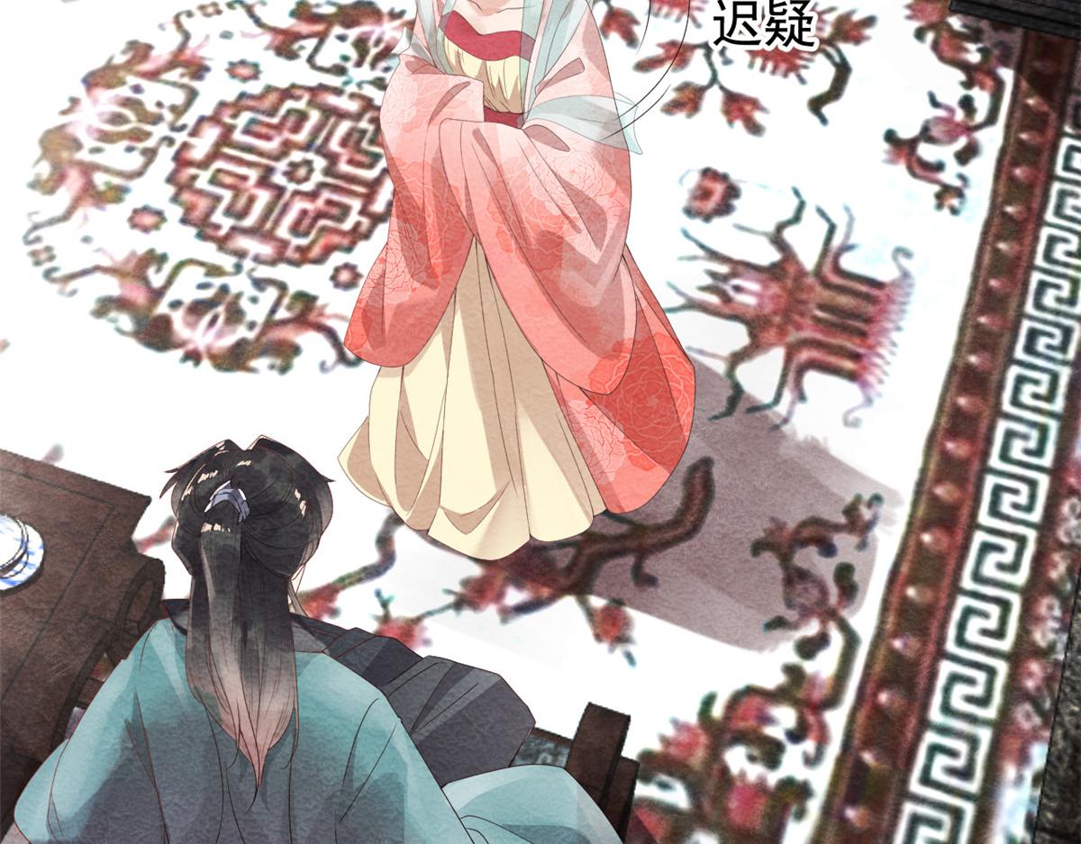 第3话 和萧衡”调情“二三事65