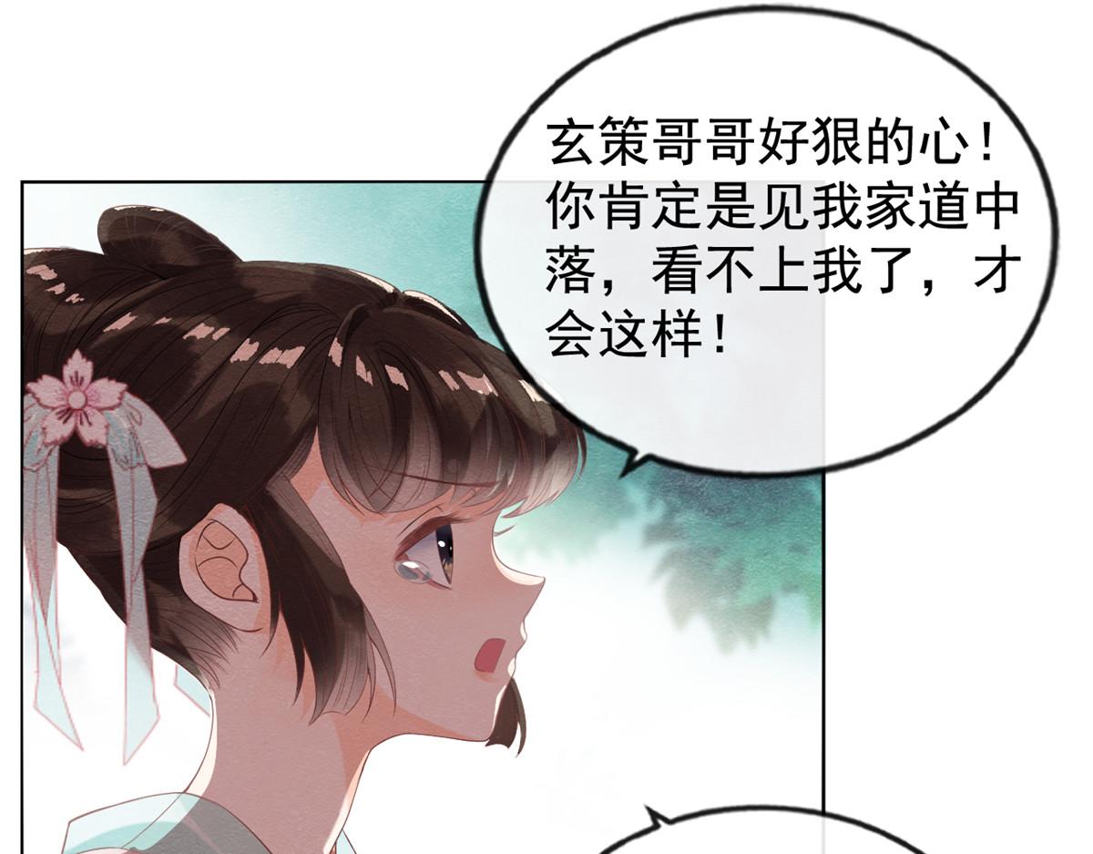 第2话 她哭了，她装的61