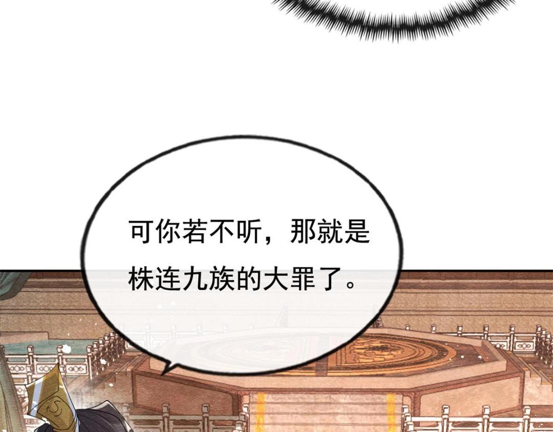 第39话 国家？我家？81