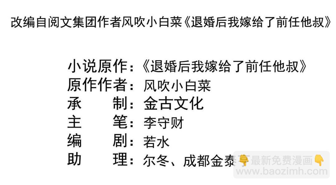 第59话 我被绿了？3