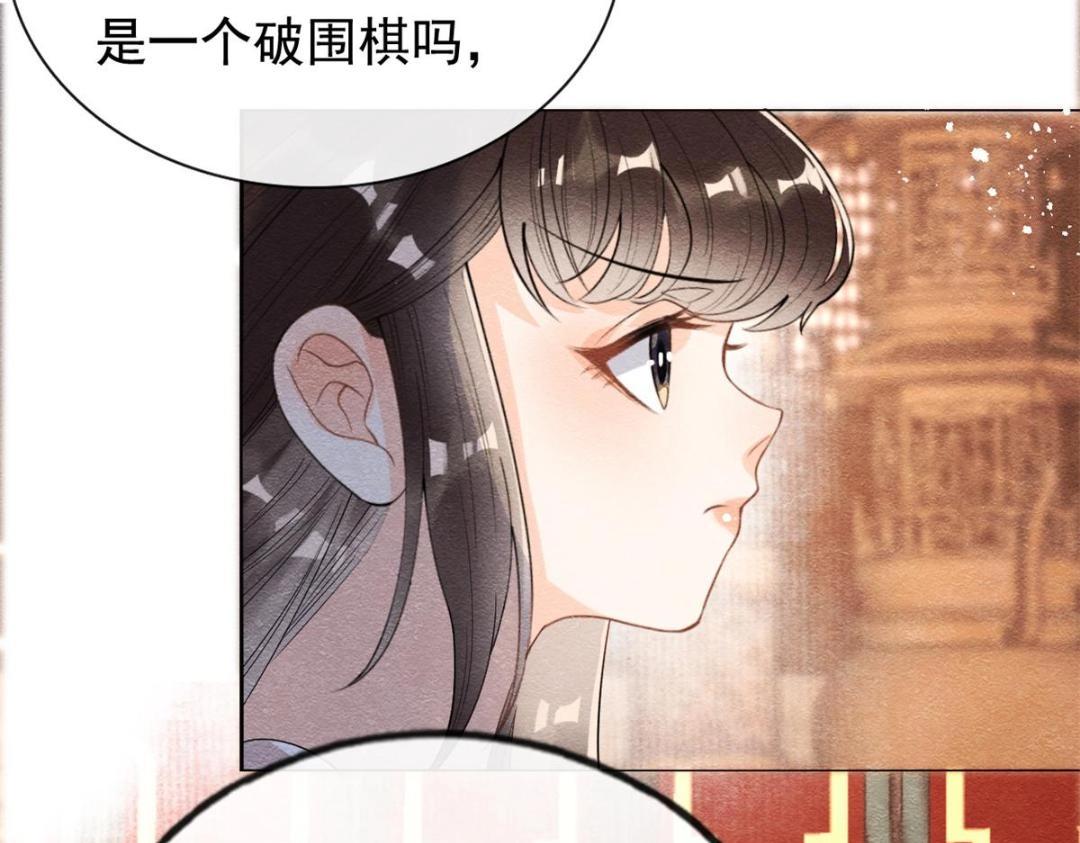 第39话 国家？我家？73