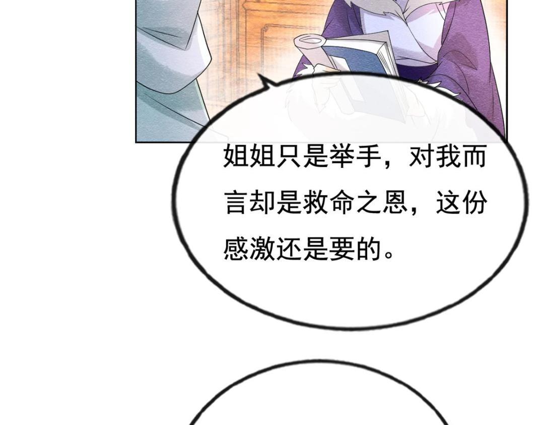 第43话 萧衡哭了？45