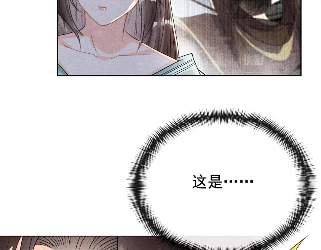第43话 萧衡哭了？67