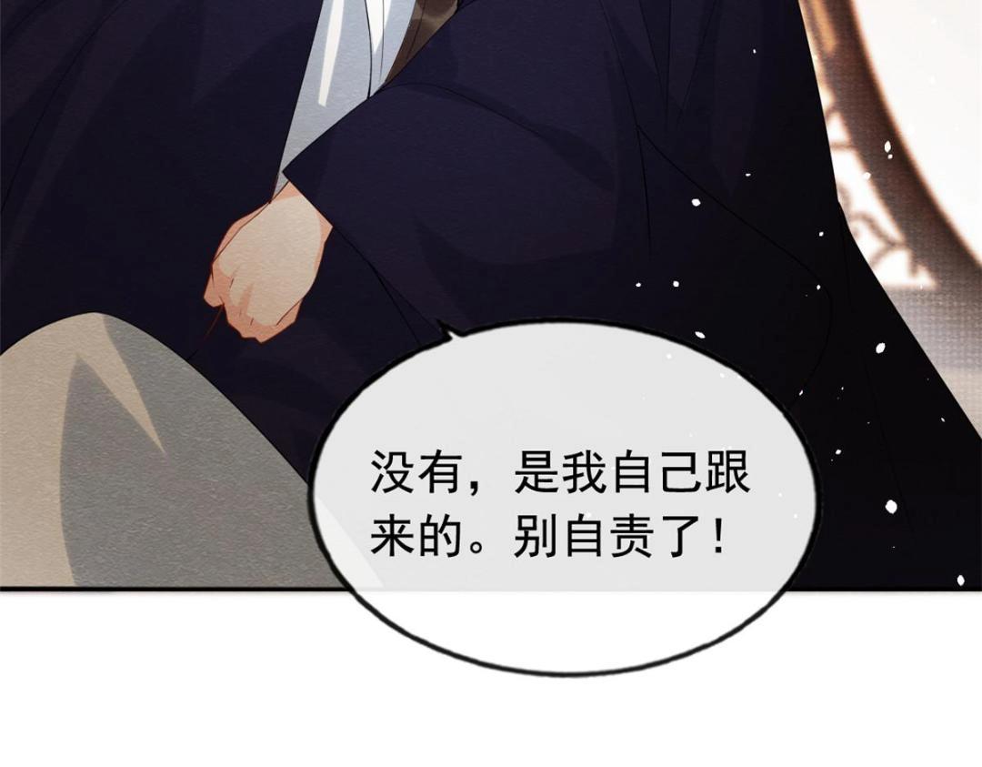 第84话 我不会再让你受伤了61