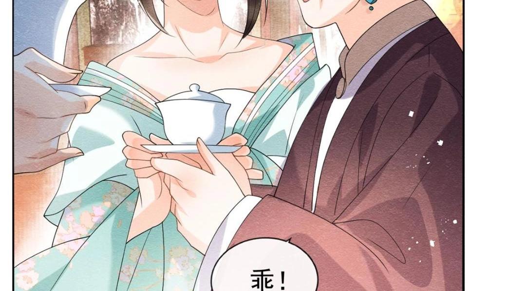 第63话 青梅竹马？68