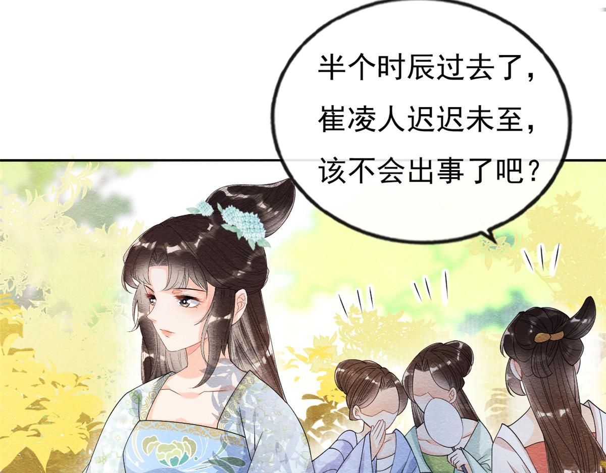 第36话 护你周全46