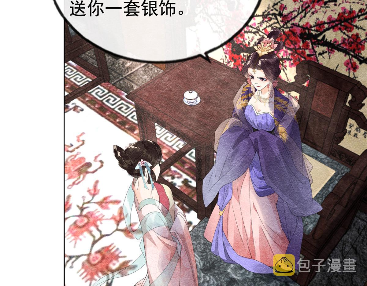 第3话 和萧衡”调情“二三事9