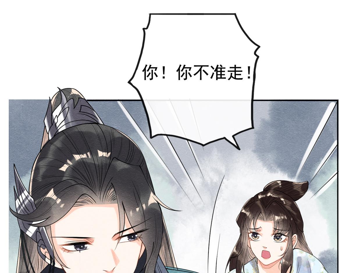 第10话 傲娇的萧衡120