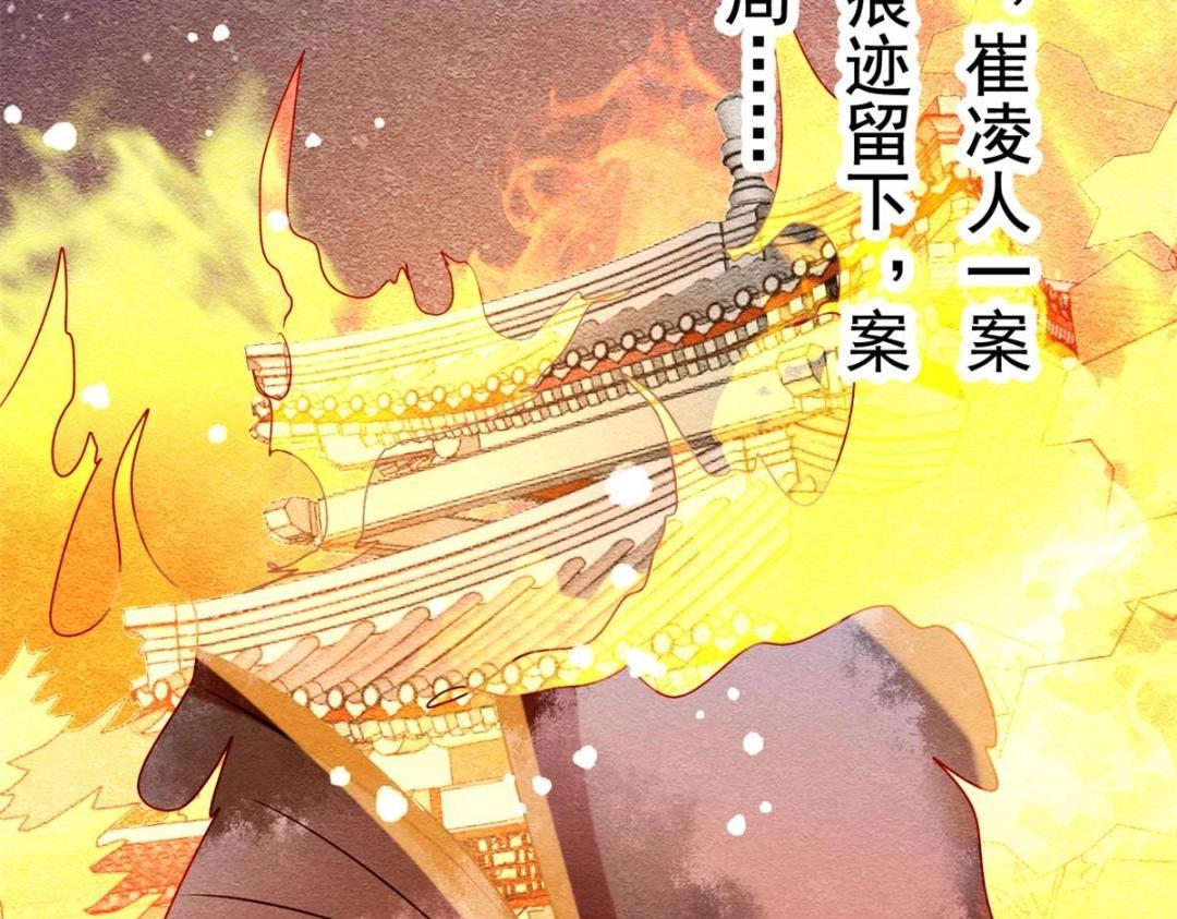 第38话 萧衡娶亲了61