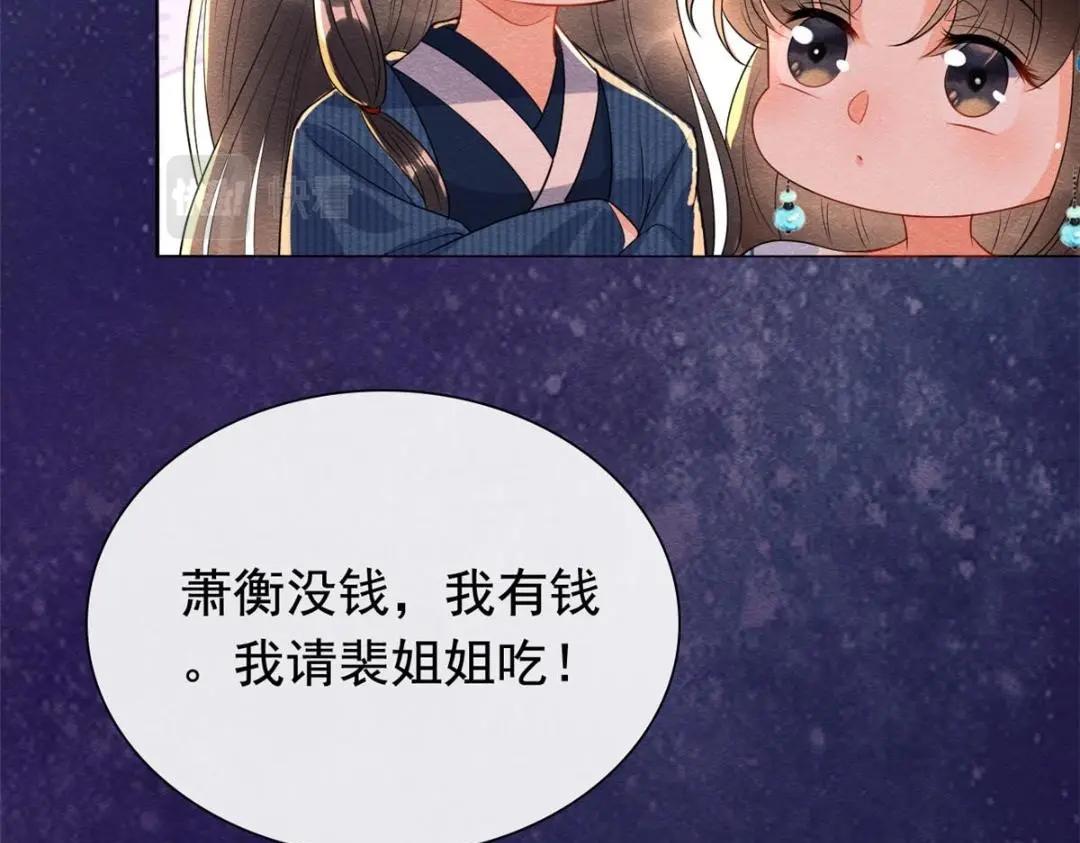 第66话 被人诬陷？47