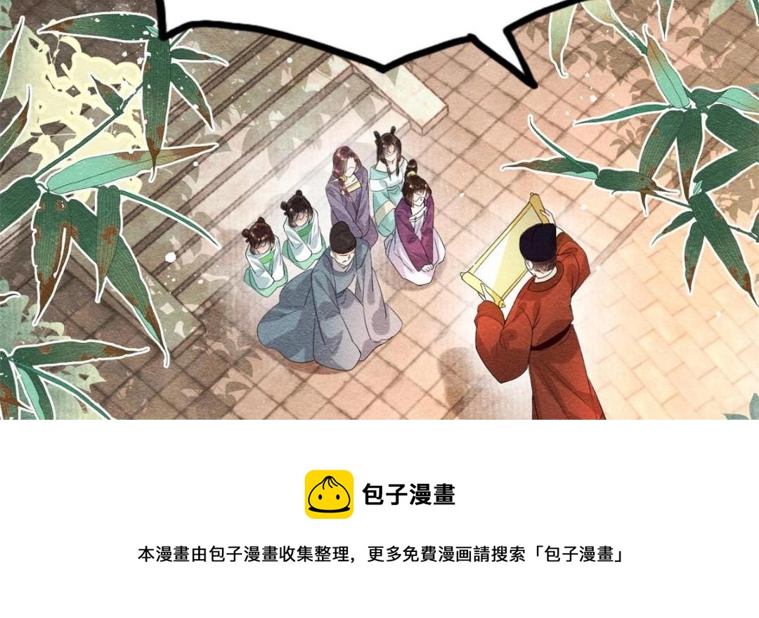 第45话 我会八抬大轿，娶你为妻68