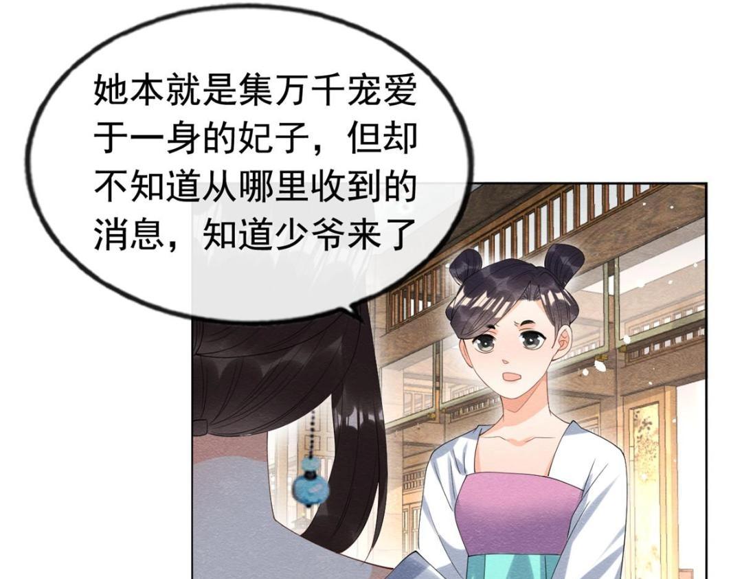 第72话你以为那些都只是梦？41