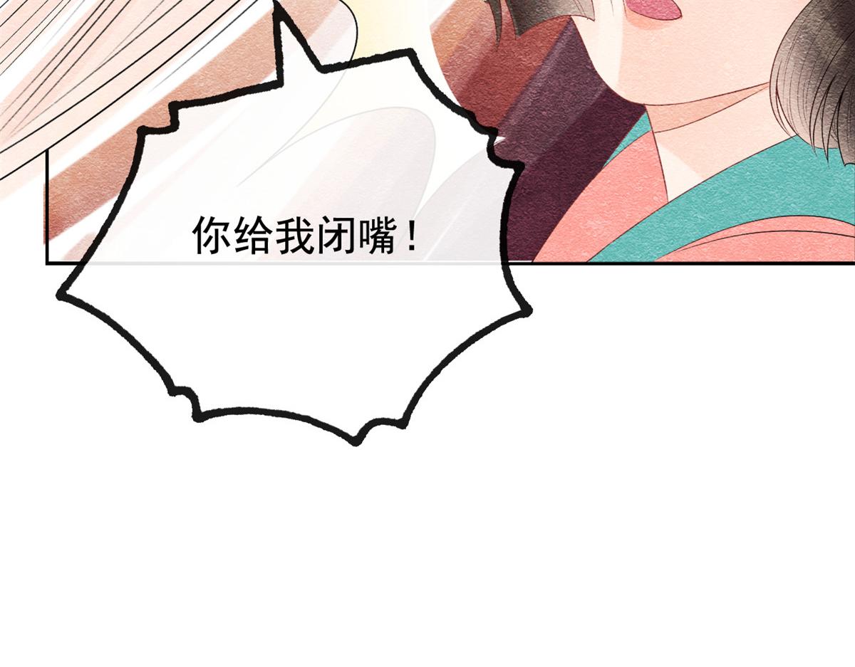第4话 眼瞎也不会看上你92