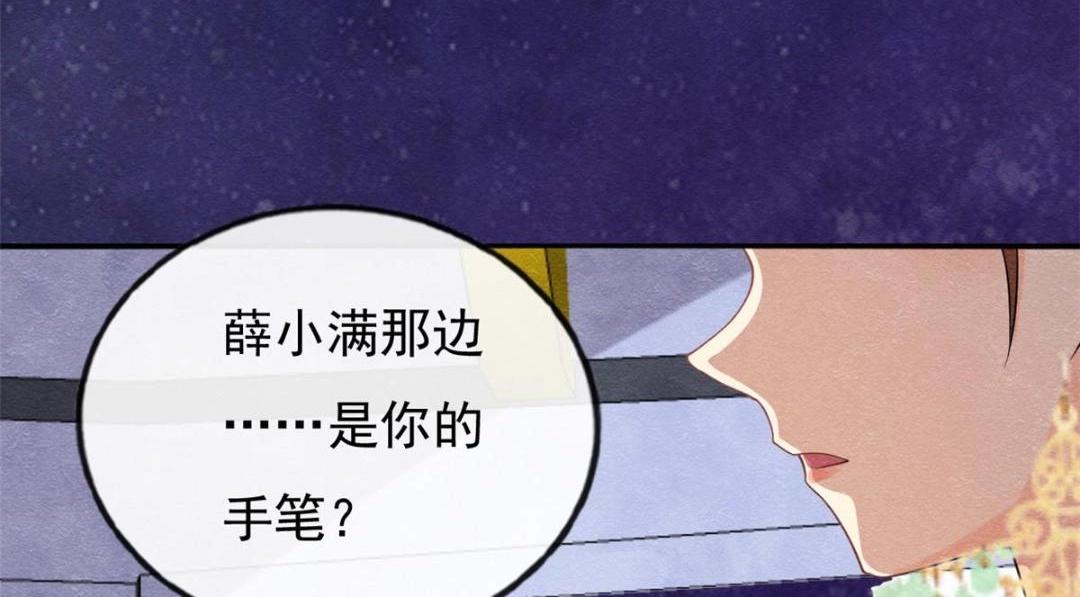 第32话 萧衡你真是个疯子22