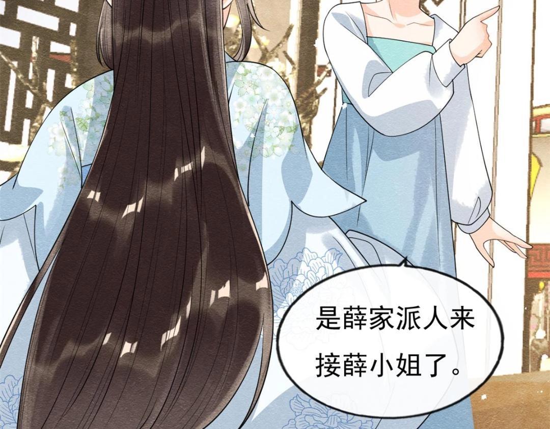 第33话 我想要的喜欢87