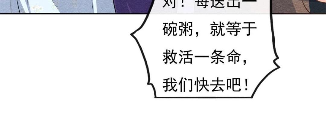 第31话 我才不会生气气【才怪】38