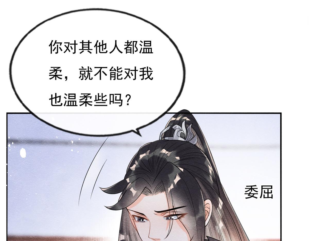 第36话 护你周全5