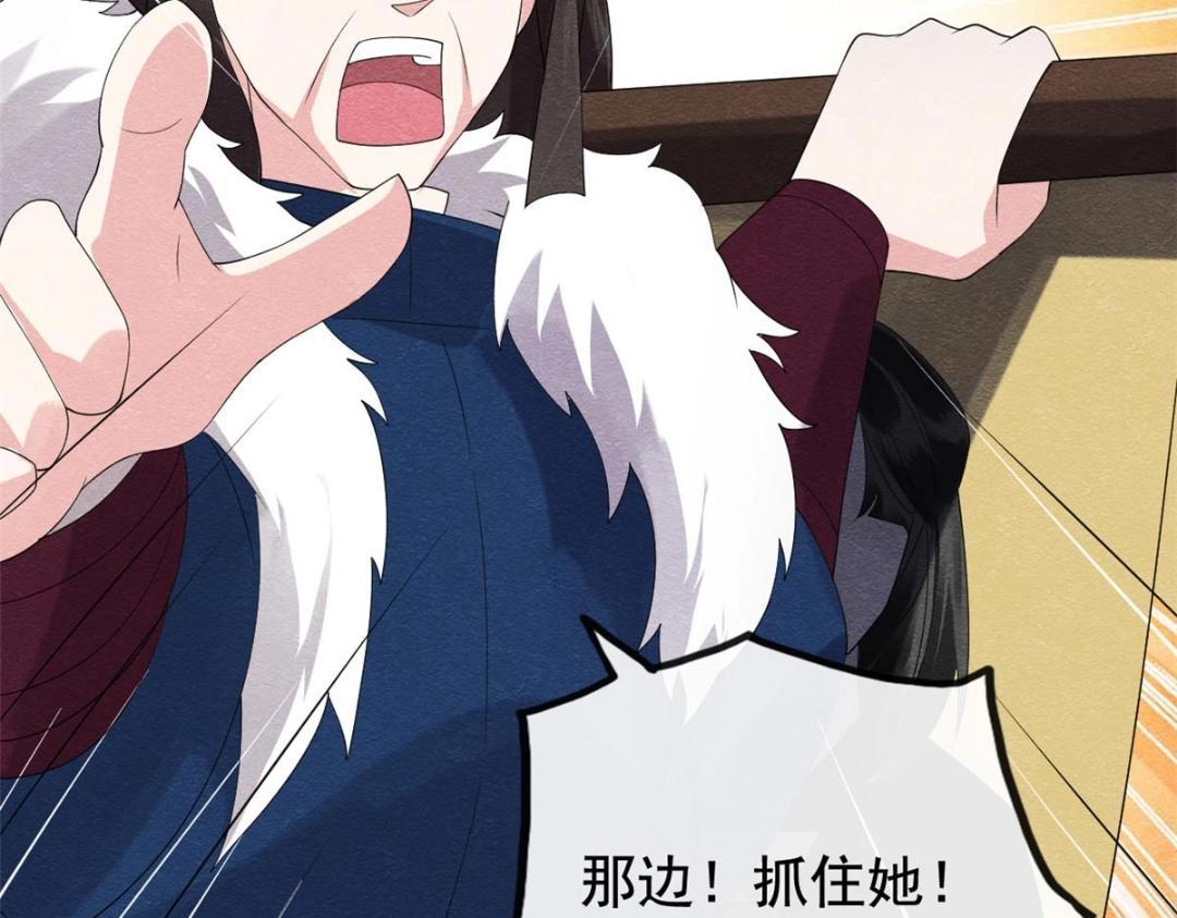 第48话 夫君带你杀出去87