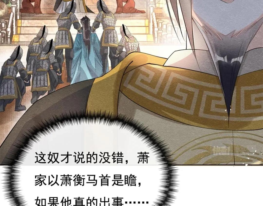 第45话 我会八抬大轿，娶你为妻27