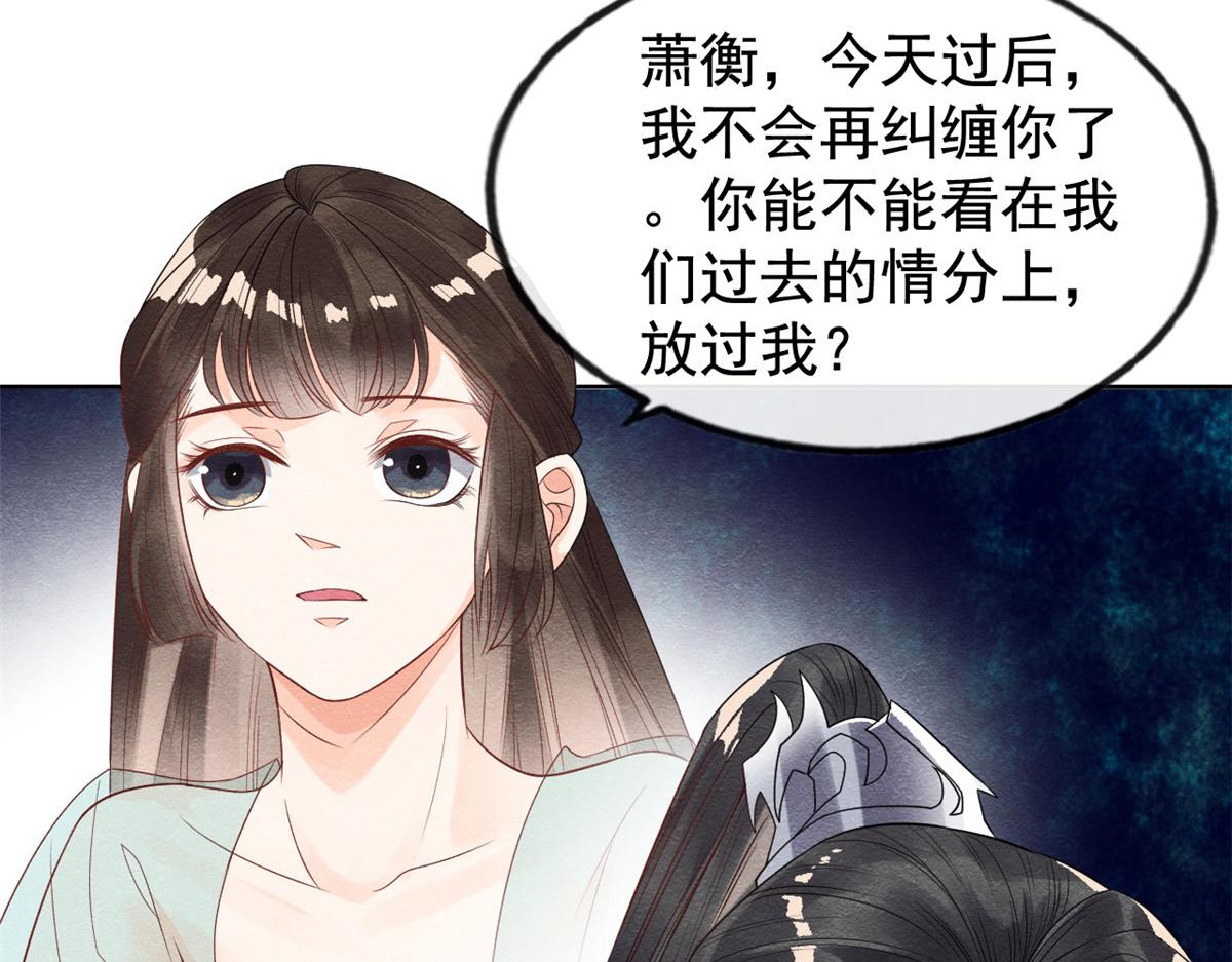 第9话 纠缠陆玑？116