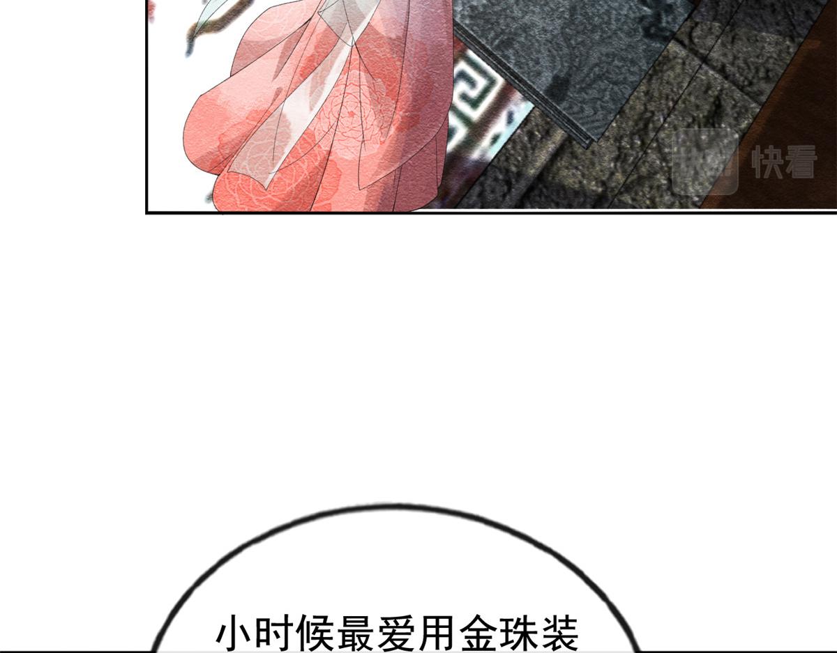 第3话 和萧衡”调情“二三事11