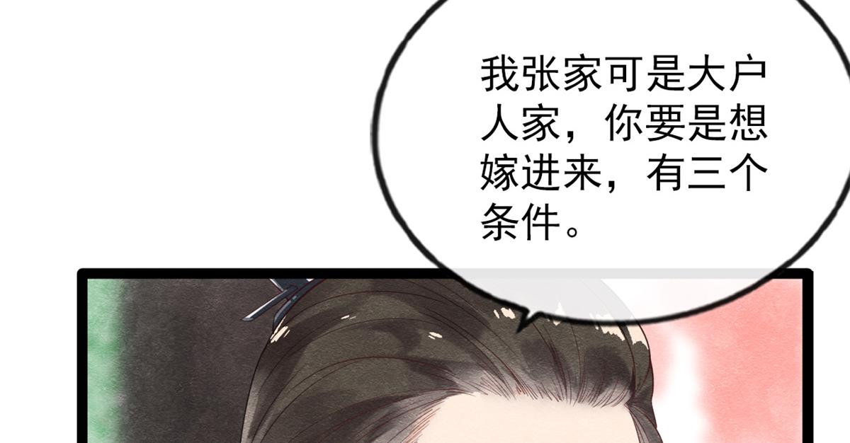 第1话 被普信男纠缠时遇见前任72