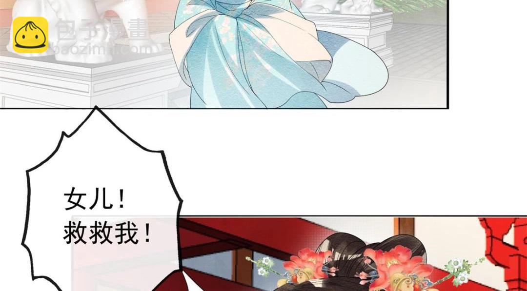 第54话 不然我会吃醋54