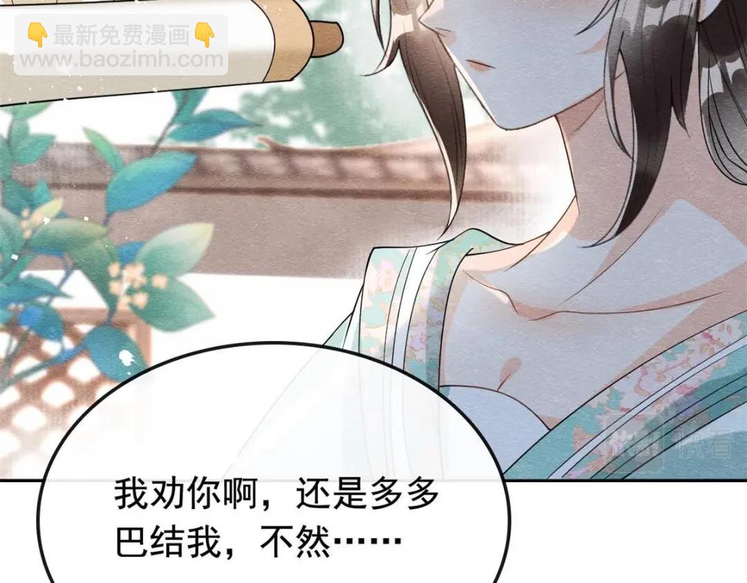 第63话 青梅竹马？87