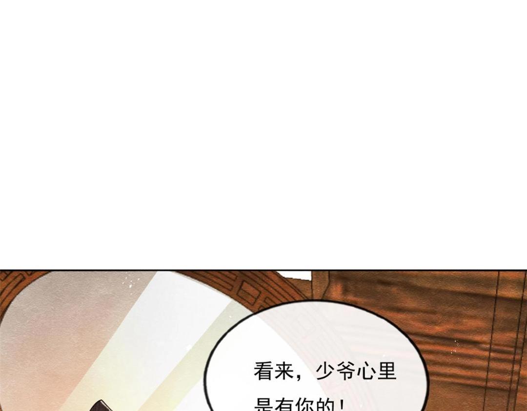 第26话 萧衡每天都在被打脸29