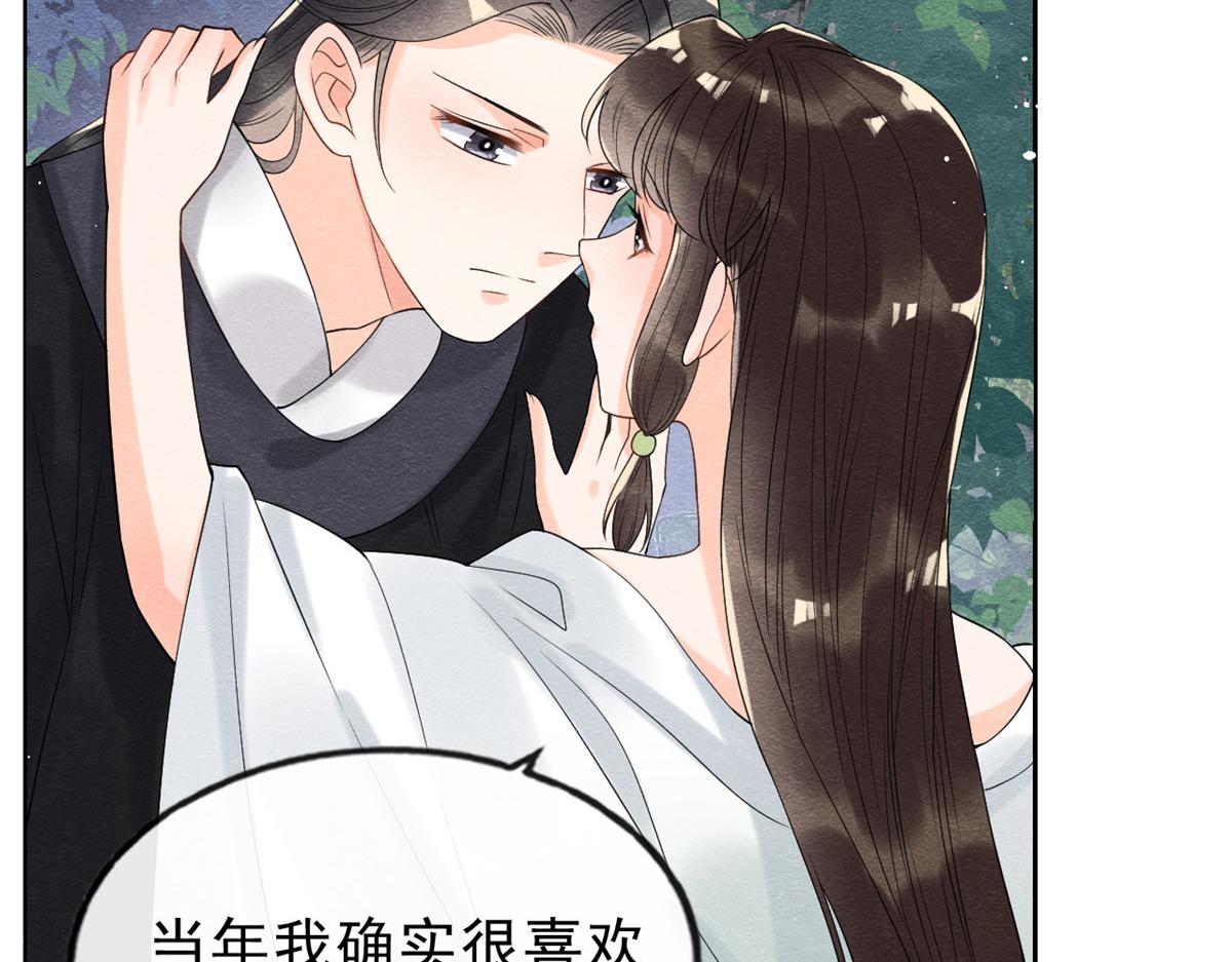 第20话 追妻火葬场即将开始9