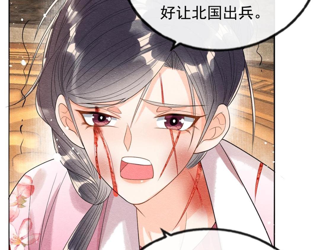 第52话 亡国只在这一念之间13