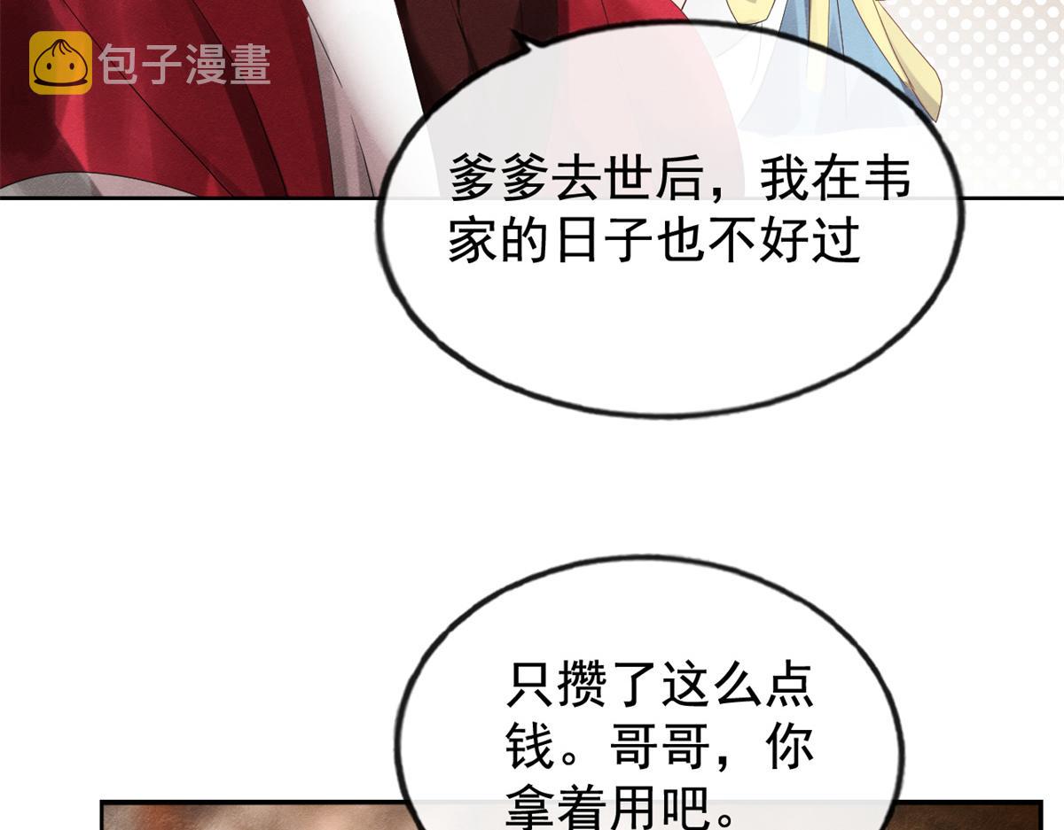 第5话 陆二哥哥，好久不见23