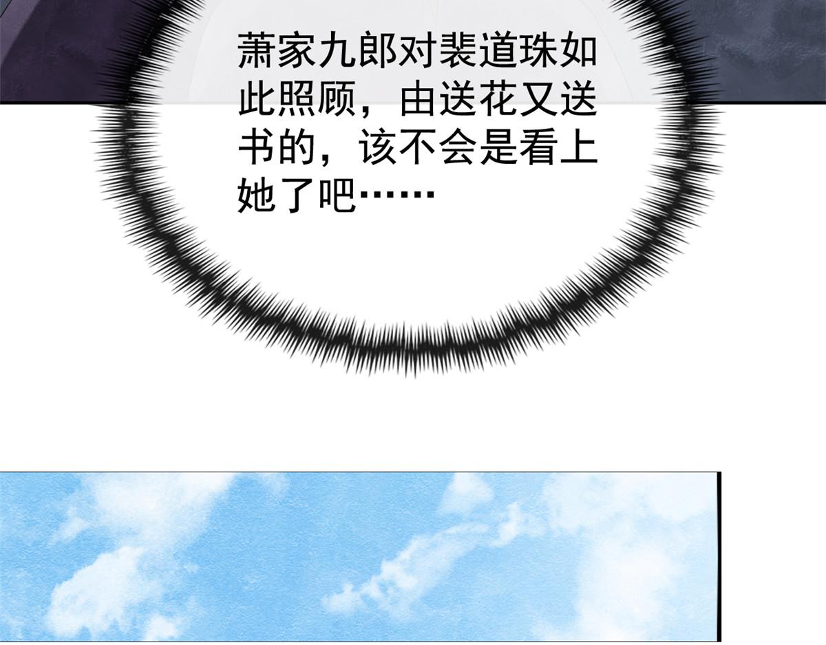 第3话 和萧衡”调情“二三事122