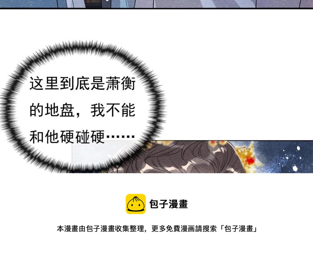 第37话 裴道珠杀人了？84