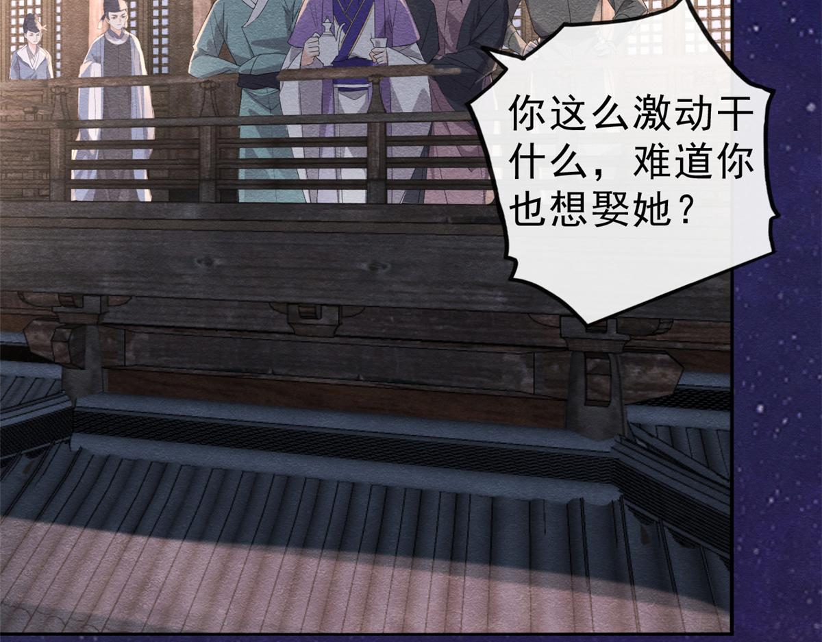 第15话 鱼儿上钩了23